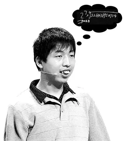 中国雨人周玮测试结果出炉:智力56情商11