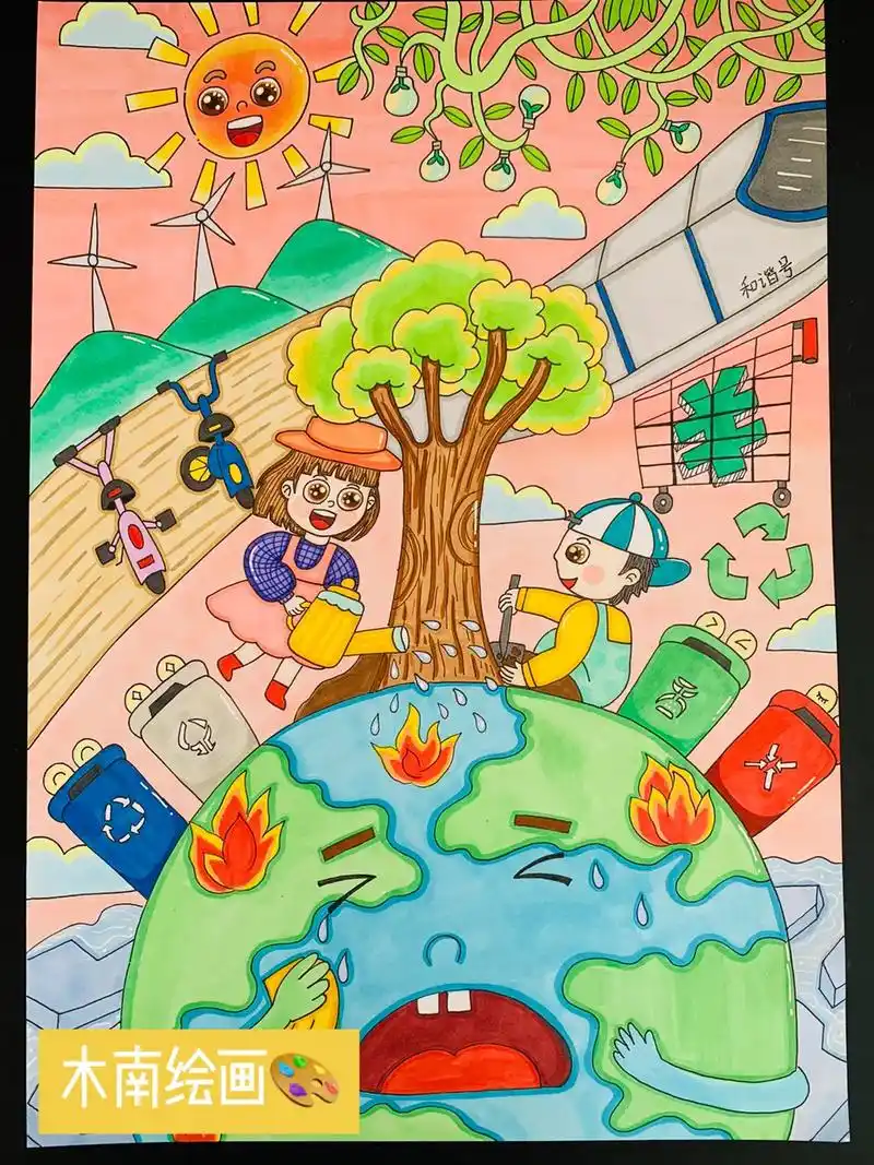 气候变化与健康绘画 #低碳生活绿色出行 #绿色消费 #环保主题画