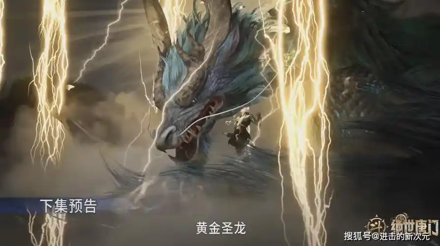 贝贝黄金圣龙觉醒,冰帝出手,霍雨浩击败叶无情,王冬昊天锤出世_史莱克