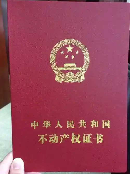 宁波启动不动产登记已经一年有余,房产证,土地证双证合一后,已有六