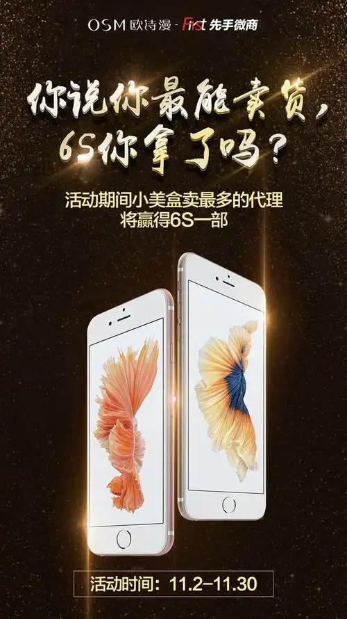 com/article/442.html#iphone6s##宣传图