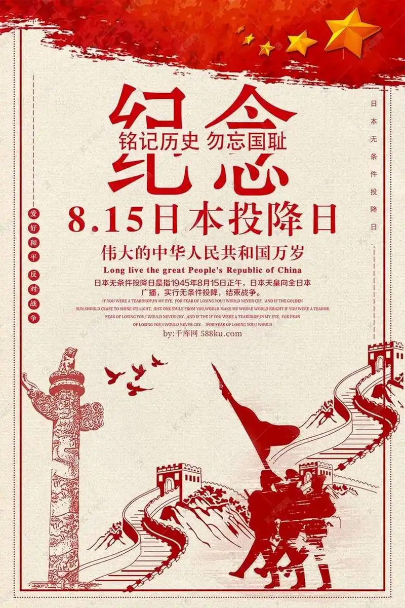 今天1945年8月15日,日本宣布无条件投降,所以说今天8月15日是日本投降
