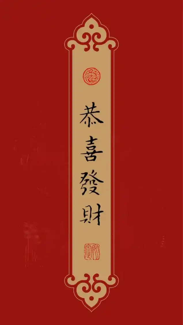 你在担心的那件事,好结果马上就要来临.留下一句"恭喜发财", - 抖音