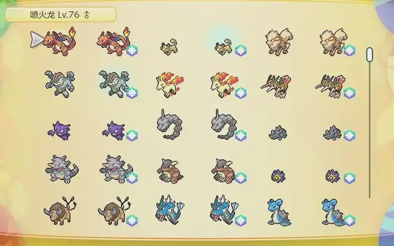 ns精灵宝可梦全18种骑乘闪光精灵带图鉴