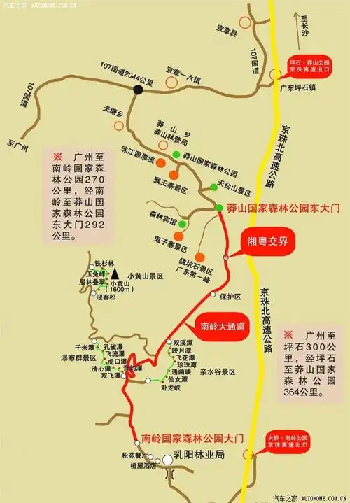 国庆长假莽山自驾游