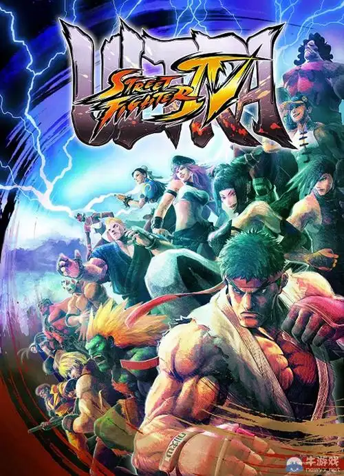 《终极街头霸王4》角色平衡性调整前瞻预告片公布_牛游戏网