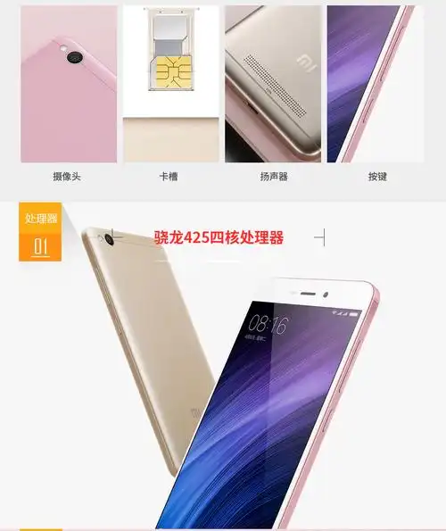 小米(mi) 红米4a 4g手机 香槟金 公开全网通(2g ram 16g rom)