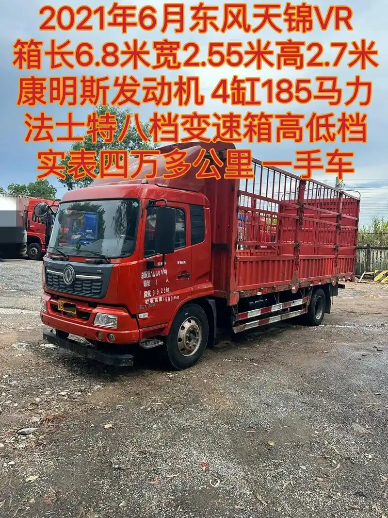 8米)深圳牌.稀有车型:苍栏车.东风天锦vr. - 抖音