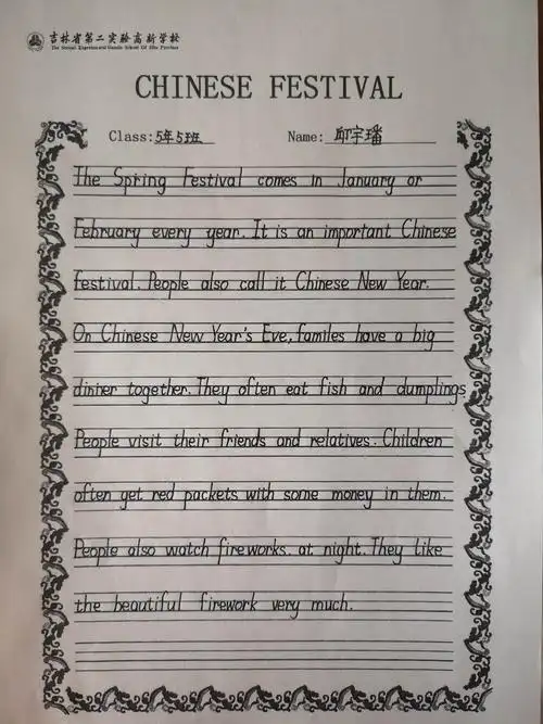 五年级"衡水体"书写展-记省二高新英语组系列活动