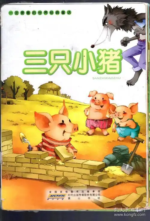 灰姑娘,阿拉丁和神灯,丑小鸭,快乐王子,三只小猪,渔夫和金鱼的故事