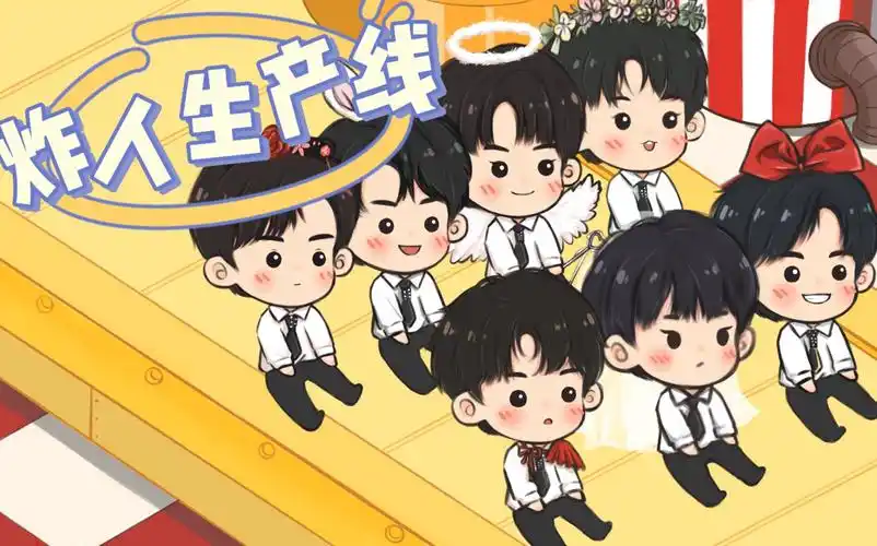 原来时代少年团是这样生产出来的