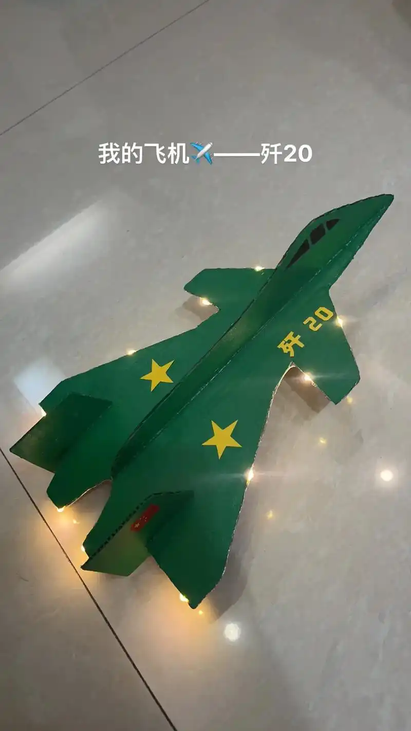 五一假期作业:飞机✈️模型