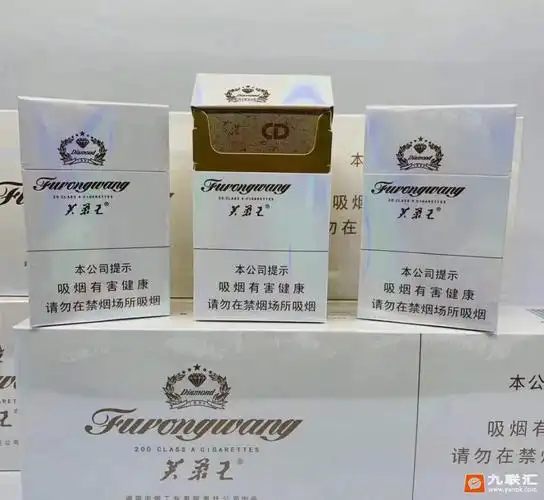 芙蓉王钻石白皮非卖品