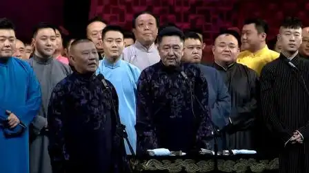 德云社集体霸气出场:简直是太帅了,不愧是最强男子天团!