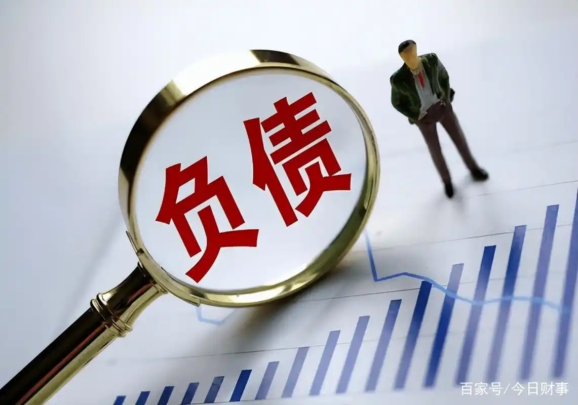 负债310万亿,比美债高120万亿,中国才是负债大国?