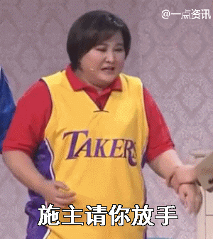 爆笑表情gif17图:贾玲搞笑表情包集合