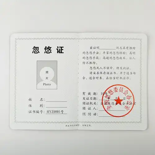 忽悠搞笑搞怪创意证书个性朋友闺蜜爸妈男友趣味证书