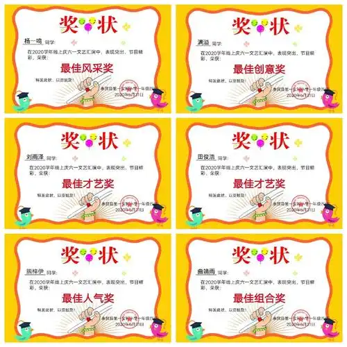 节目最后,王燕老师为同学们颁发了奖状,以此鼓励他们的精彩表演.