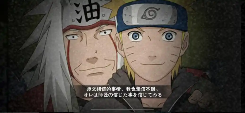 火影忍者手游这个仙鸣奥义图成绝版只因大家选择了摧毁木叶