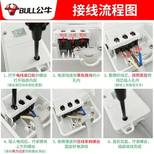 公牛插座不带线插板无线家用多功能多孔电源正品拖线板插排接线板_双