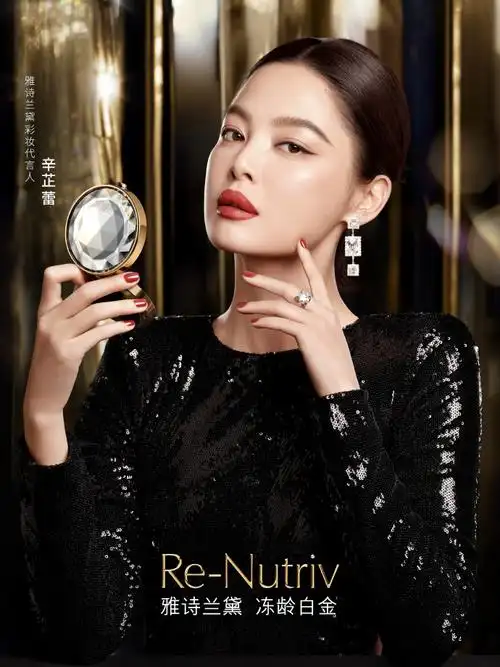 与雅诗兰黛彩妆代言人@辛芷蕾一起,  细至无妆,奢润持光 !