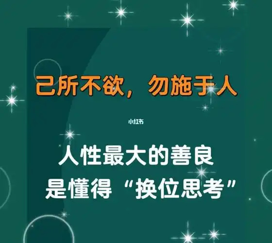 学会换位思考任何关系的相处都变得简单起来