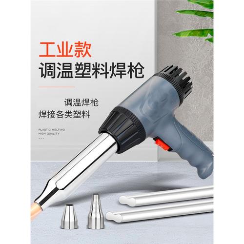 热风小型塑料焊枪热熔接塑焊机工具阿斯卡利大功率工业用热吹风塑胶塑