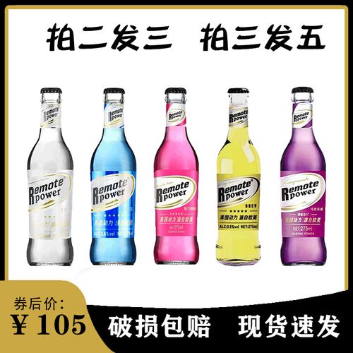 美国动力苏打酒火车低度微醺鸡尾酒预调24瓶酒吧酒水ktv整箱275ml