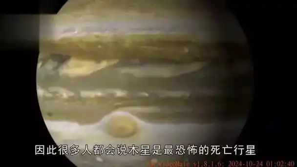 揭秘木星有多恐怖,太阳系中最恐怖的死亡行星 探索发现未解之谜