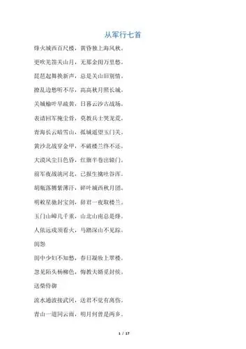 四言绝句古诗大全 - 百度文库