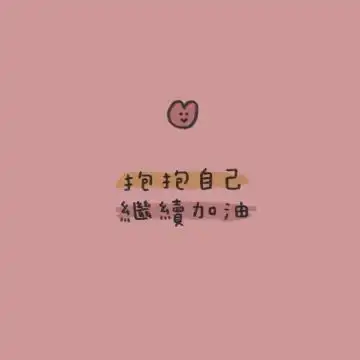 2021简单正能量文字头像