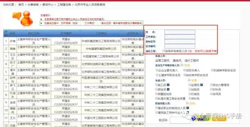 证件查询大全特种作业人员