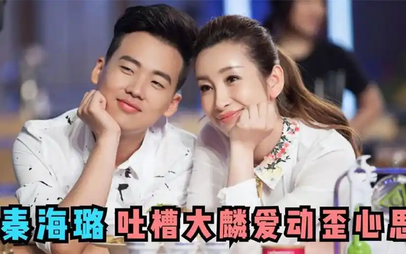 郭麒麟圈内评价如何?秦海璐终于讲出了心里话,不愧是大麟的干妈