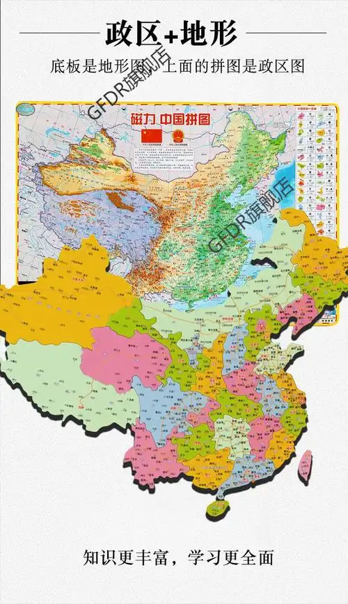 中国省级地图拼图儿童初中学生专用3d立体磁力2021省份行政区磁铁 大