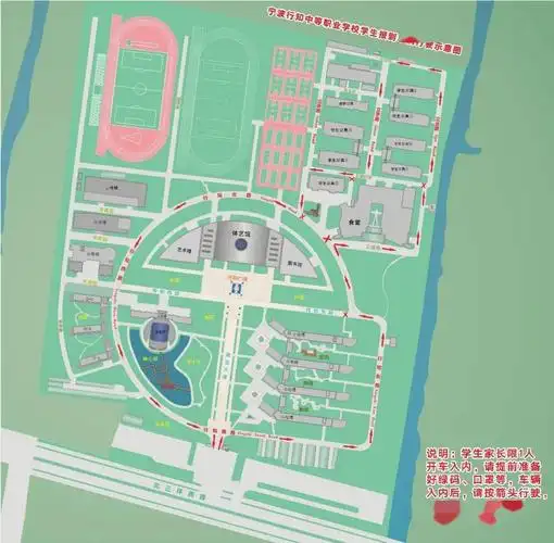 2020学年第二学期开学告家长书