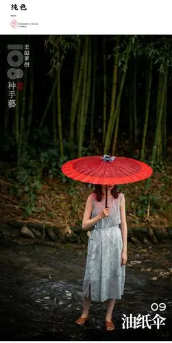 "油纸伞"—烟雨朦胧的江南