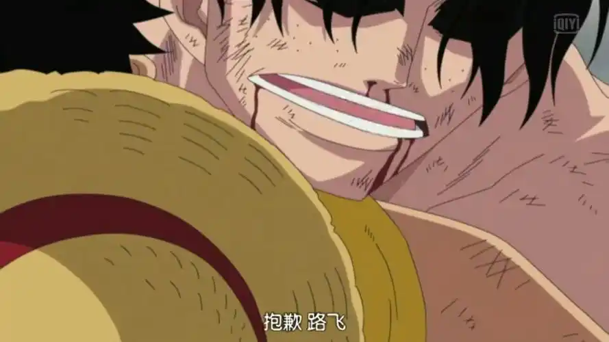 顶上战争之艾斯之死