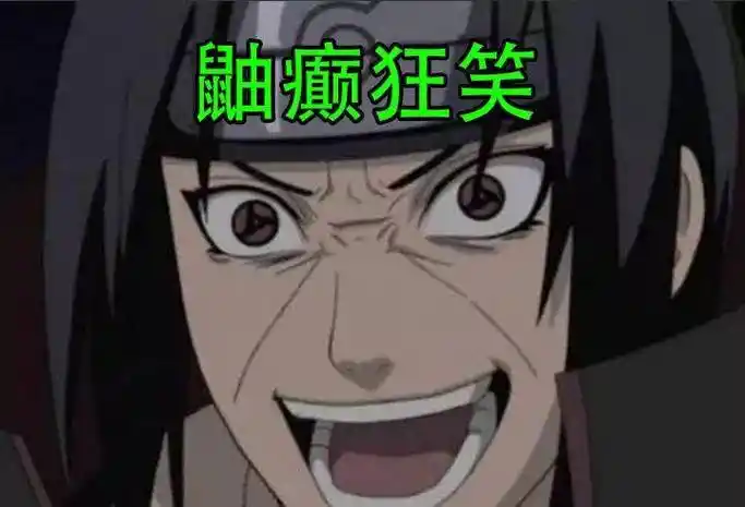 火影:换上"鼬"癫狂笑之后,雏田女神范尽失,辉夜你别过来_笑容_感觉