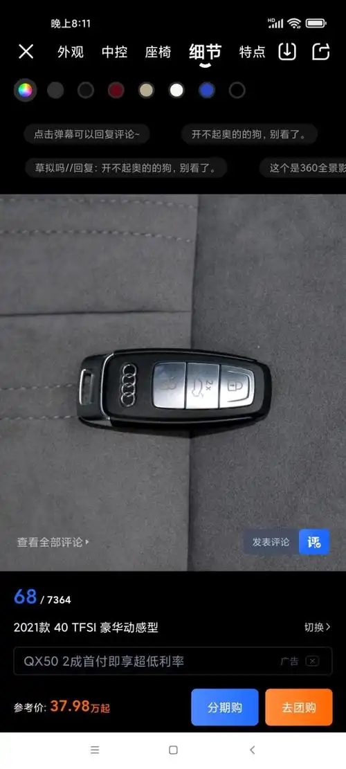 如图奥迪a6钥匙有安全钥匙吗