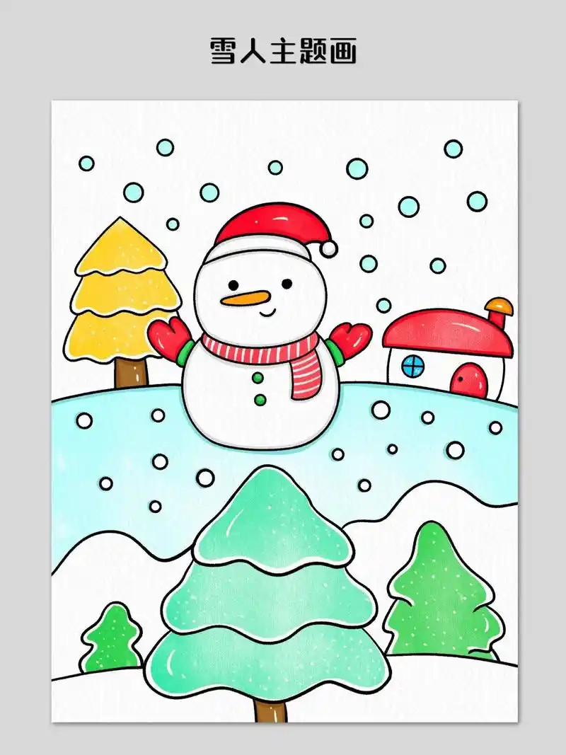 冬天来了,我的城市下雪了,我们一起来画雪人主题画 - 抖音