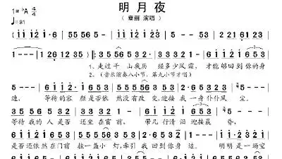 明月夜(国语)简谱 沉默是金(粤语)歌谱-苍强曲谱