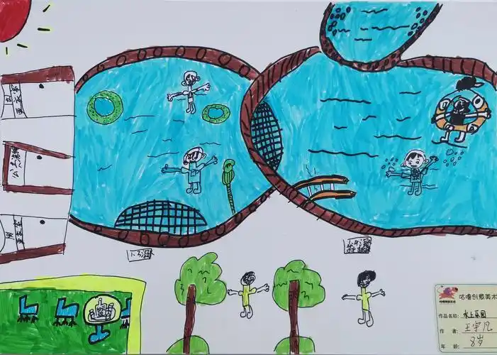 39号,王宇凡,8岁,《水上乐园》