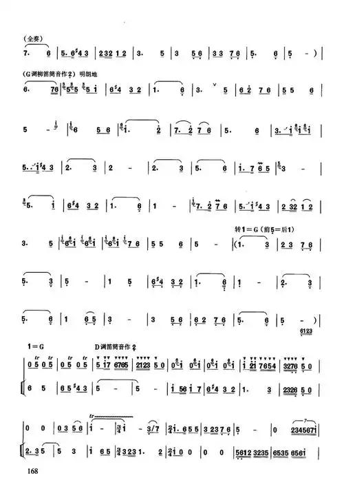 梆笛协奏曲戴亚