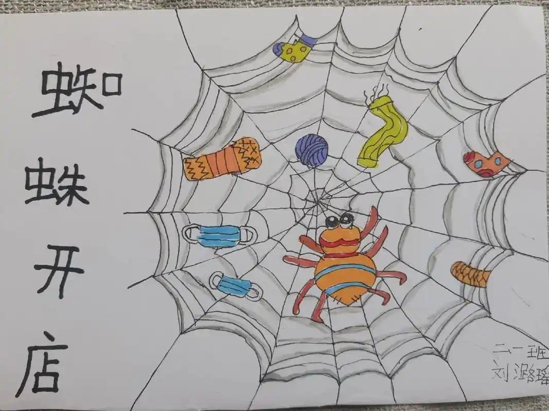 库存  闺女画的绘本  蜘蛛开店 - 抖音