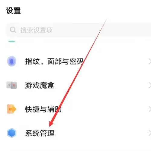 vivo手机恢复出厂设置步骤,1.