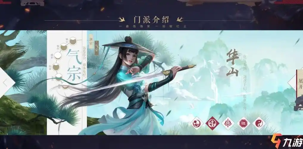 新笑傲江湖手游华山剑宗和气宗那个好 剑宗改气宗方法