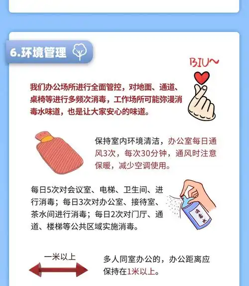 办公室防疫那些事这份指南请收好