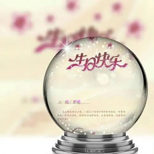 能不能帮忙制作一张图片发给我,女朋友要过生日了,帮忙设计一张生日