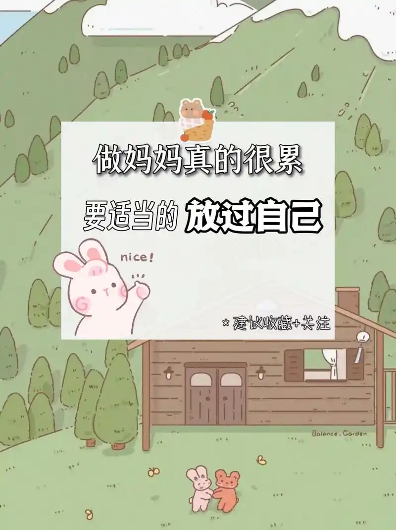 做妈妈很累,适当放过自己.92人生在世,我们不应该让自己活得 - 抖音