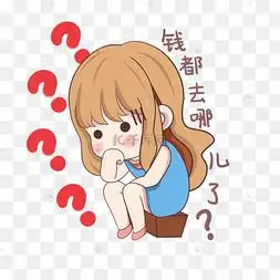 双十二钱都去哪儿了